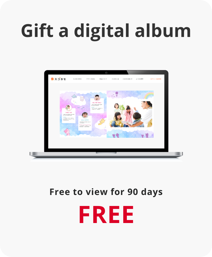 Gift a digital album