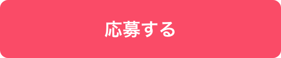 新規登録する