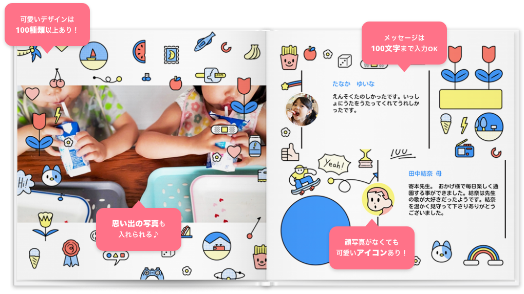 サンプル寄せ書きブック