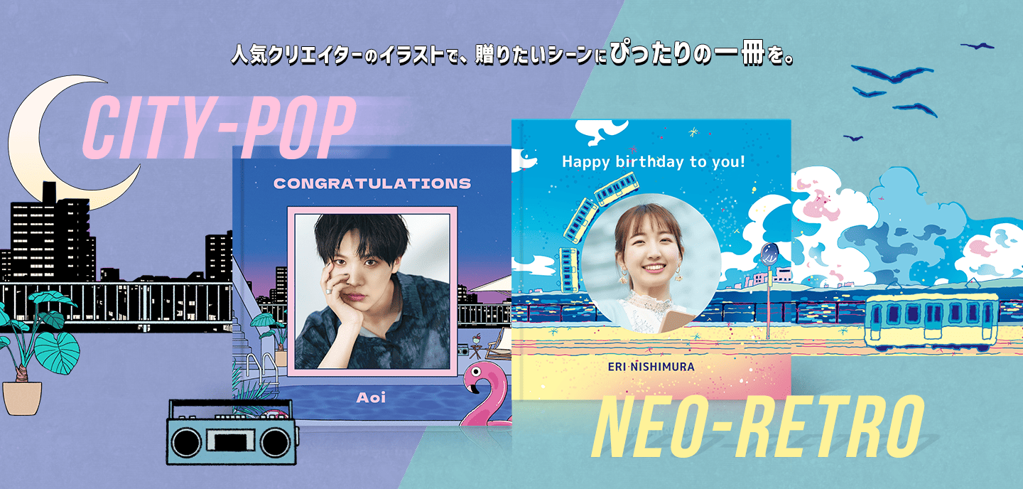 人気クリエイターのイラストで、贈りたいシーンにぴったりの一冊を。